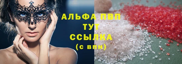 мяу мяу кристалл Алексеевка