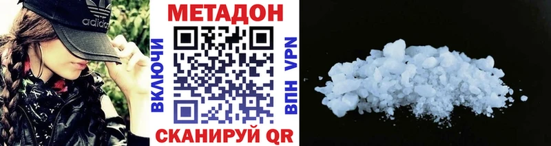 Метадон кристалл  где купить наркотик  Лихославль 